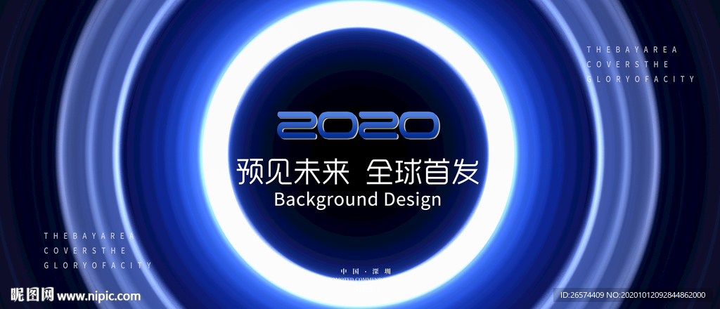 活动主视觉