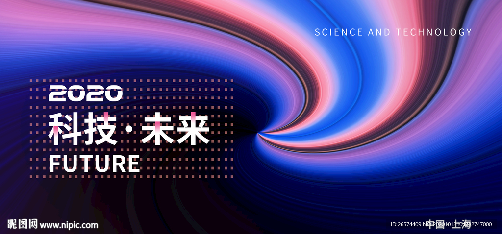 活动海报背景