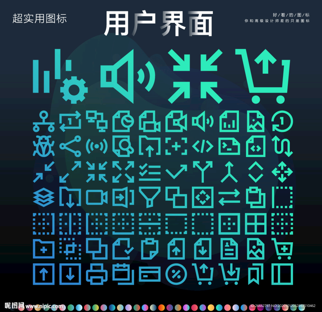 用户界面