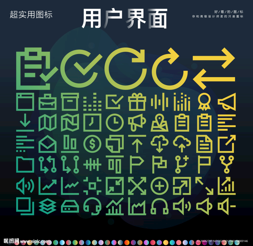 用户图标
