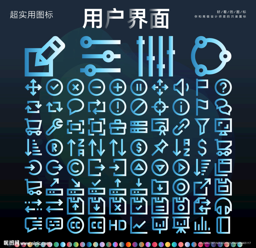 用户界面