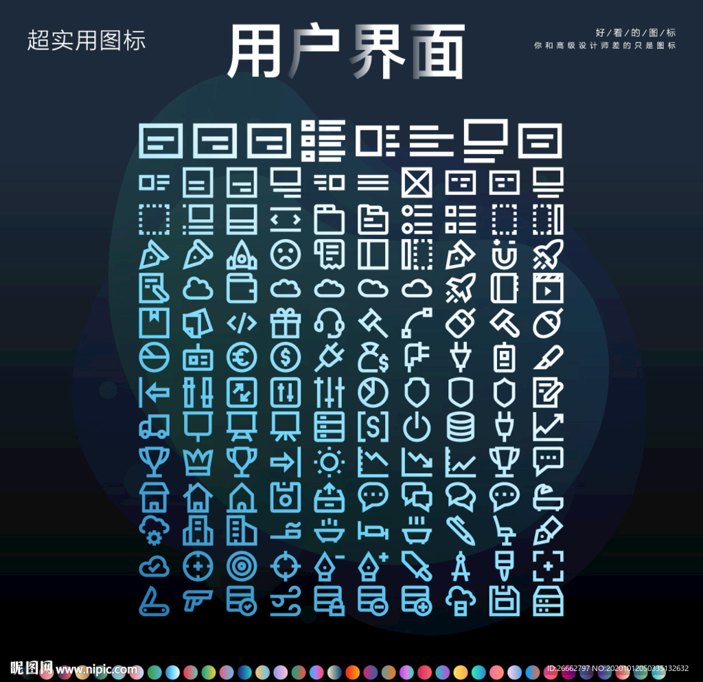用户界面
