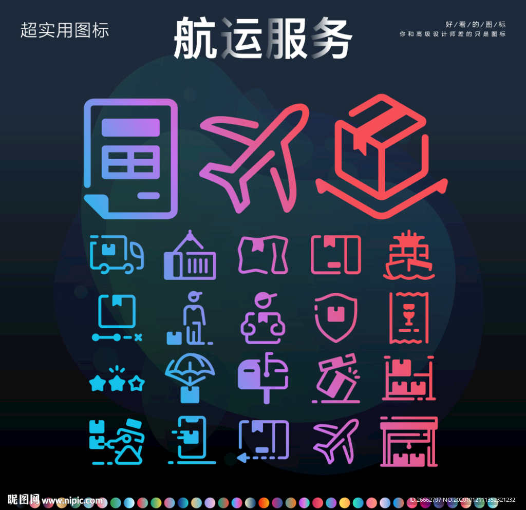 航运服务