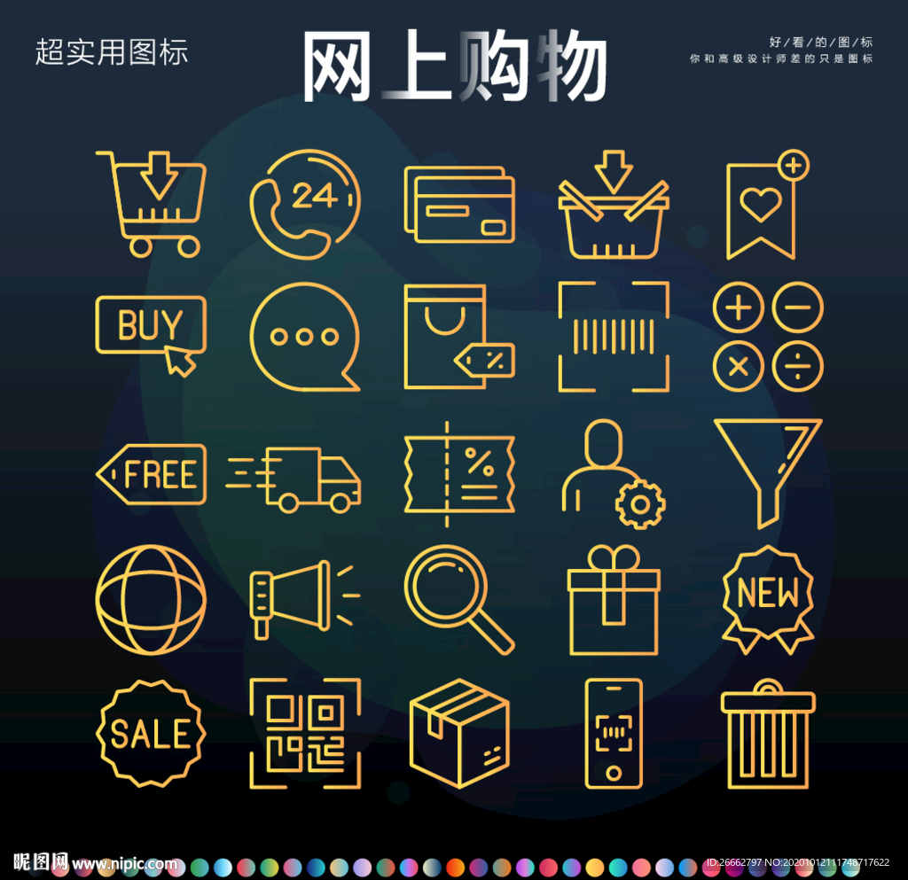 网上购物