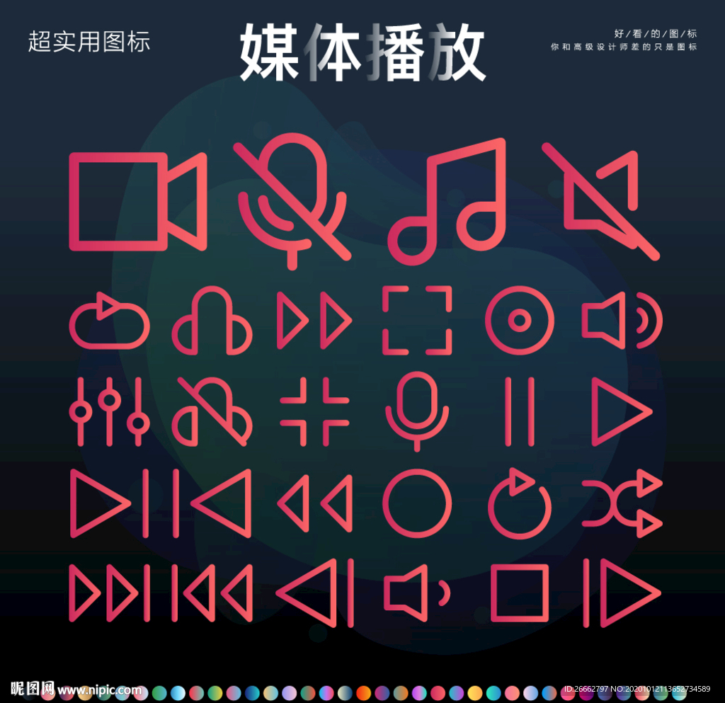 媒体播放器