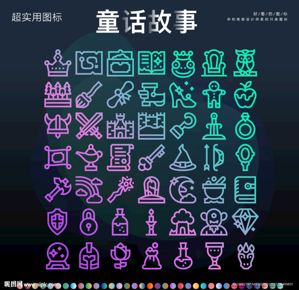 童话故事