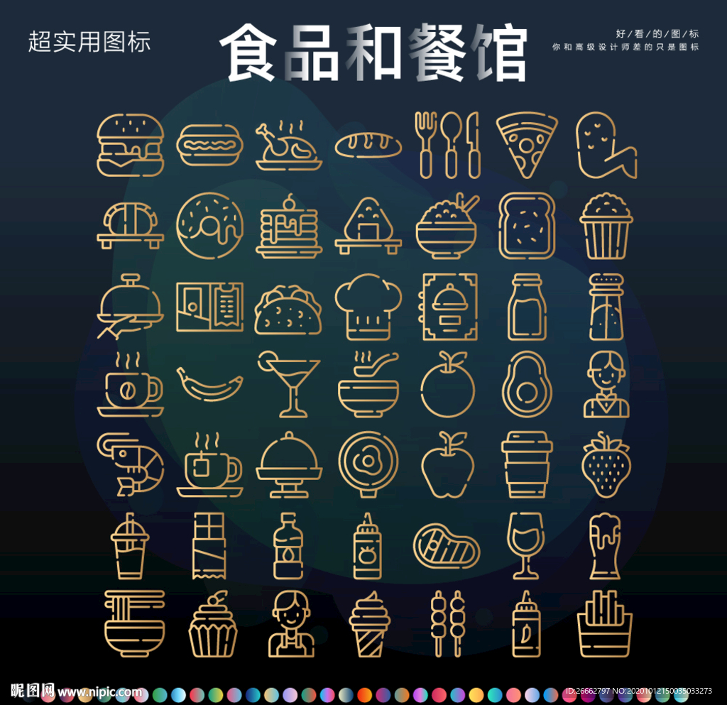 食品和餐馆