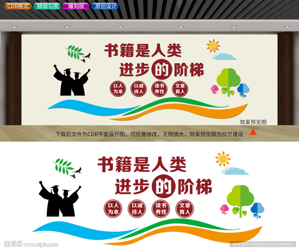 图书馆标语