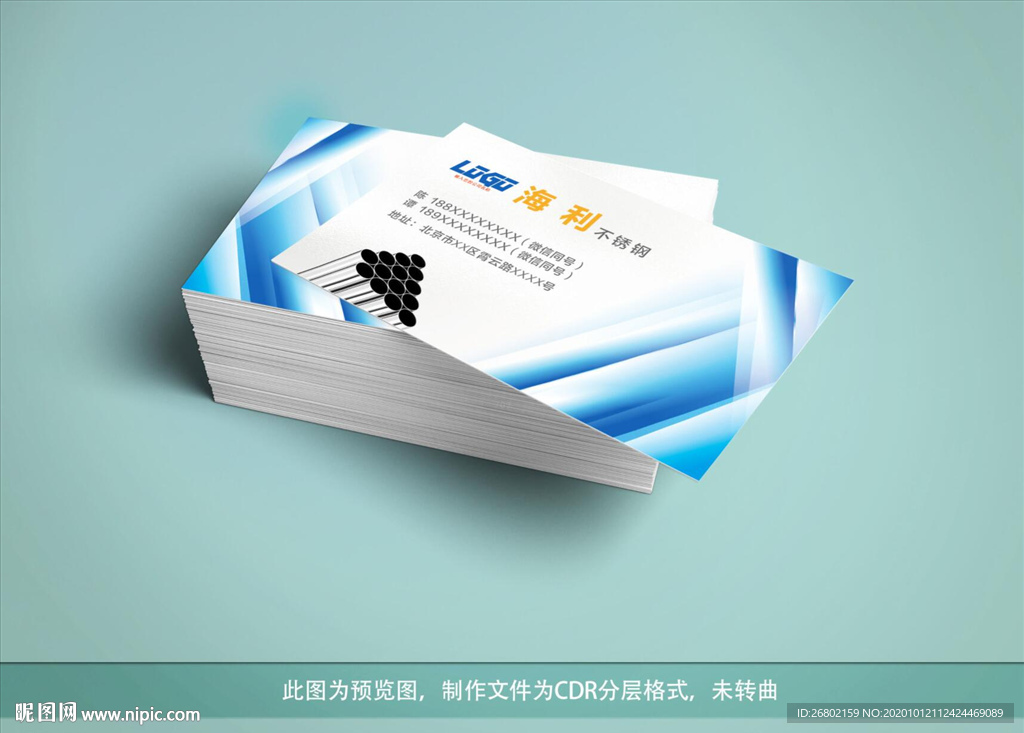 不锈钢名片