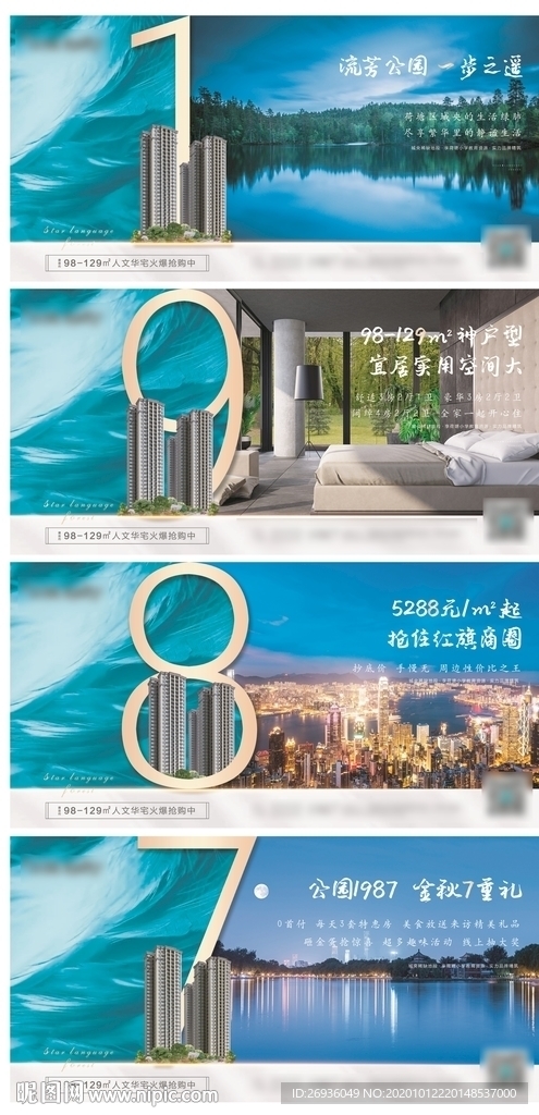 地产价值点系列