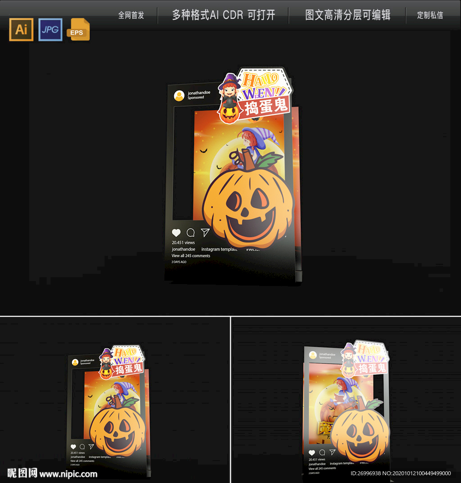 万圣节美陈拍照板