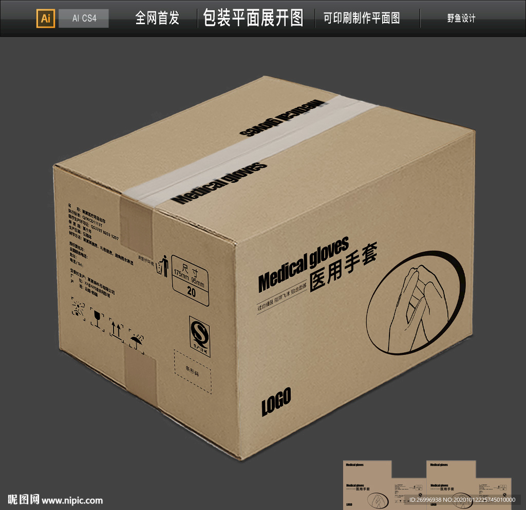医疗检查丁腈手套包装图片