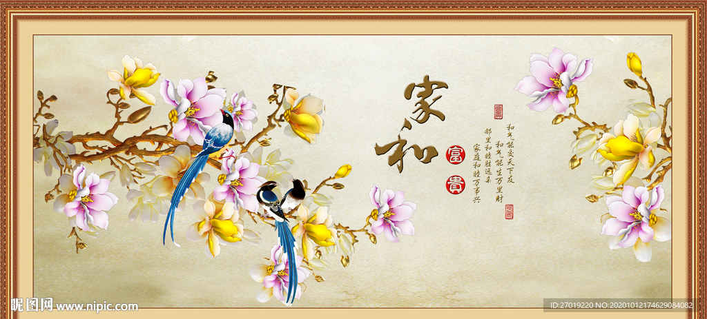 玉兰花