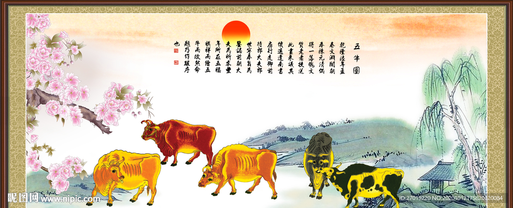 福牛图
