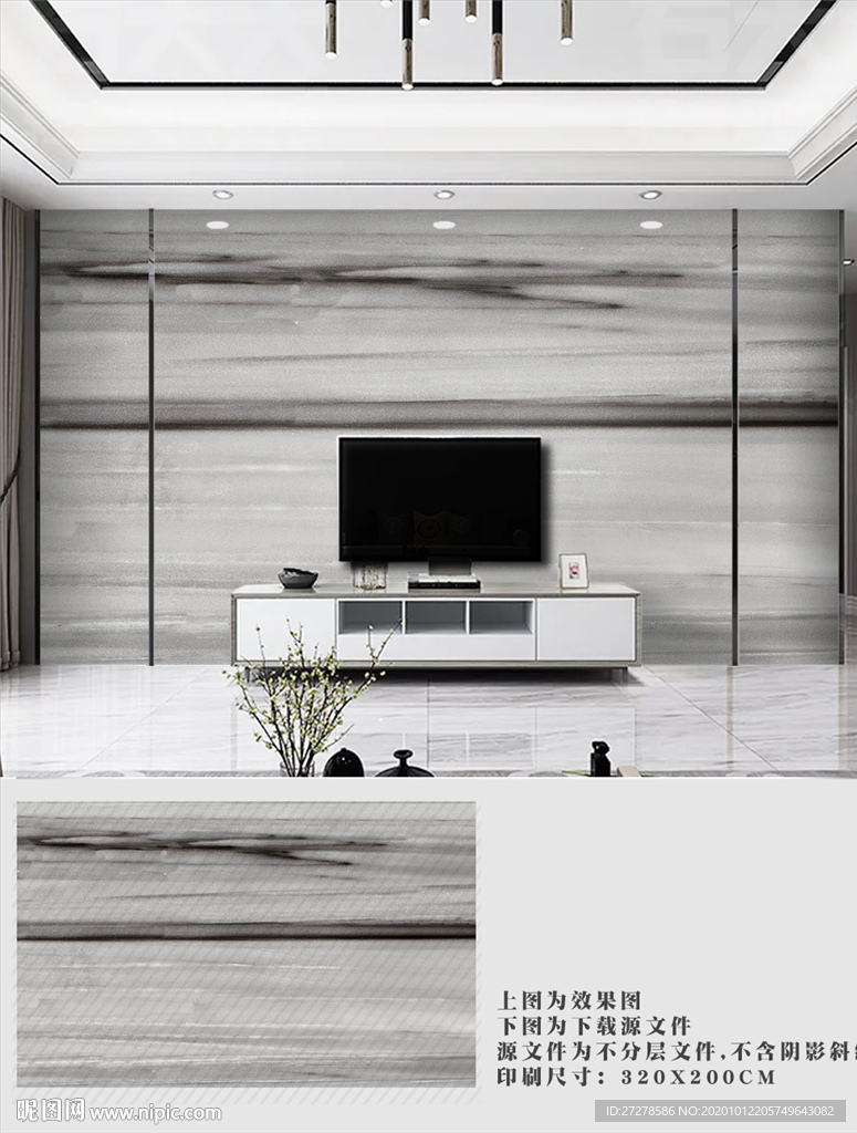 大理石纹背景墙