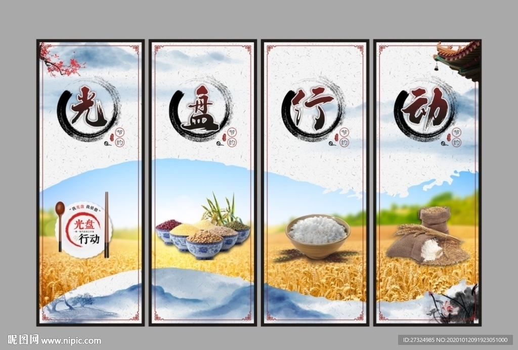 光盘行动 光盘行动海报 光盘用