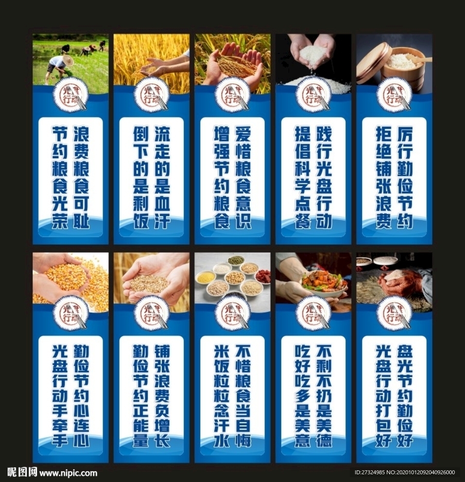 光盘行动