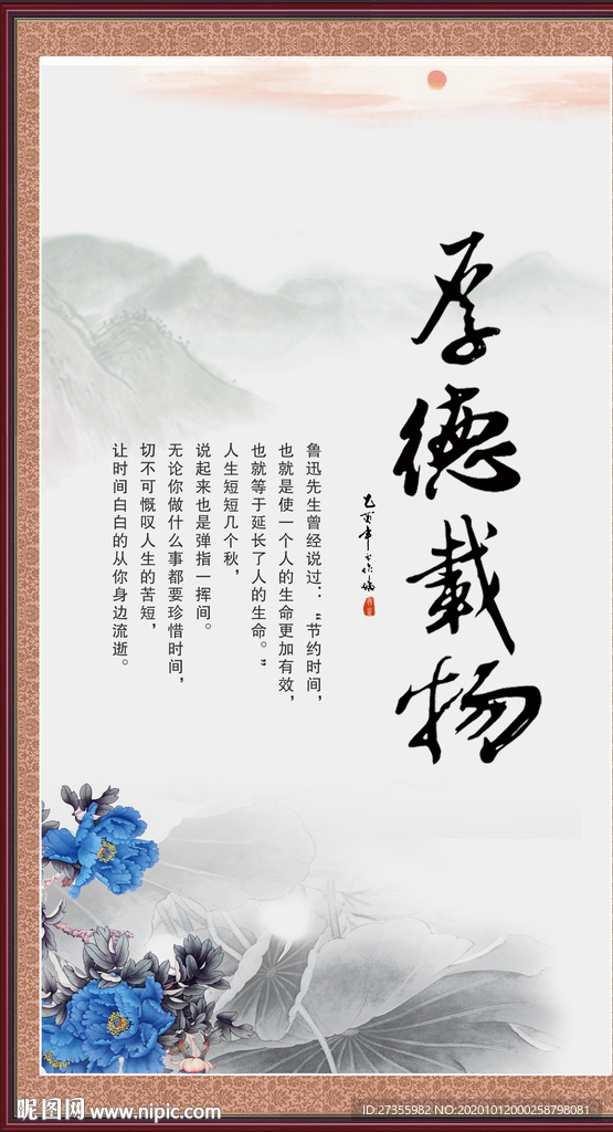 厚德载物