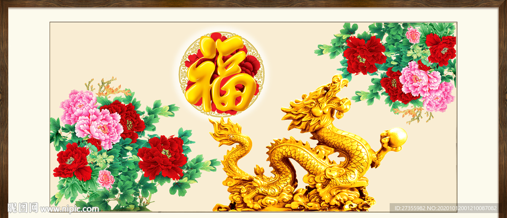 金龙送福