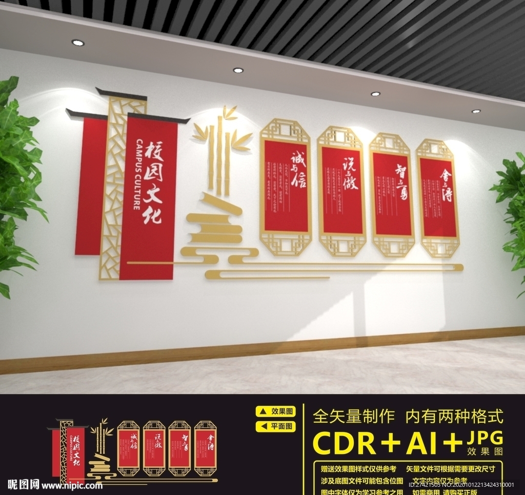 校园文化