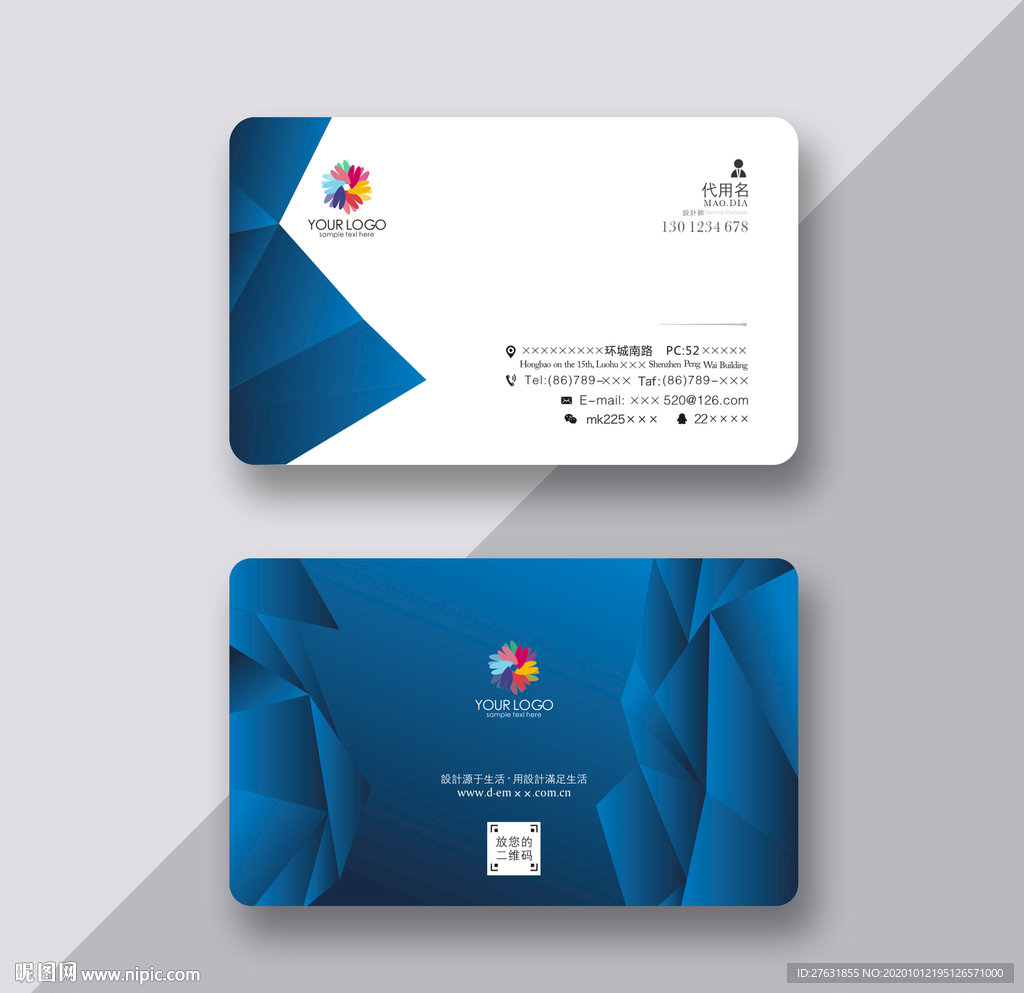 蓝色企业名片 科技名片