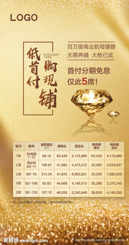 金色 商业 微信 地产