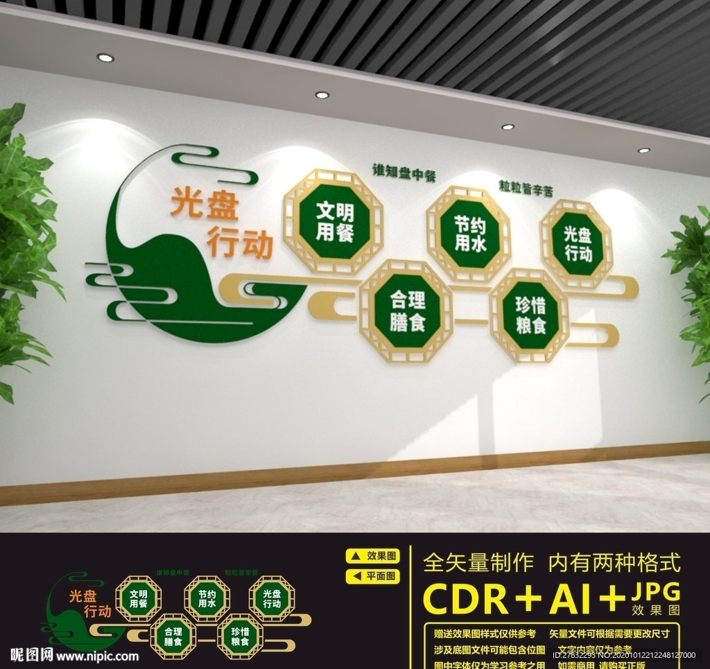 光盘行动