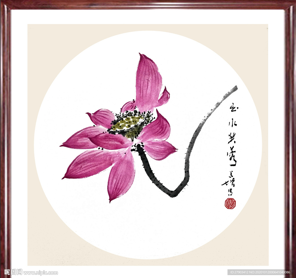 国画荷花