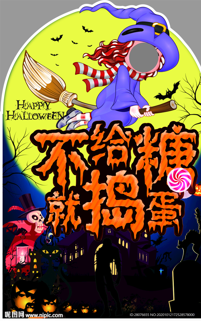 万圣节拍照立牌