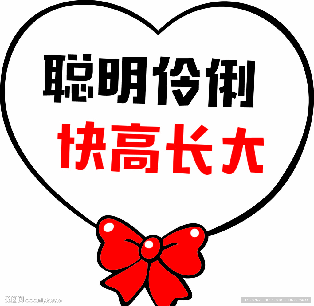手举牌