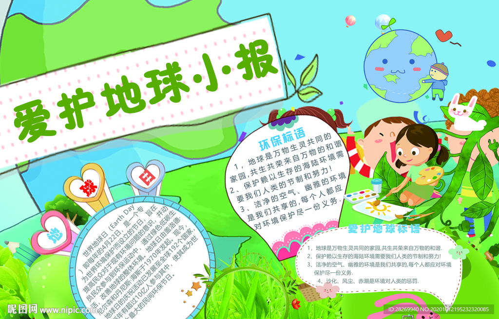 减排