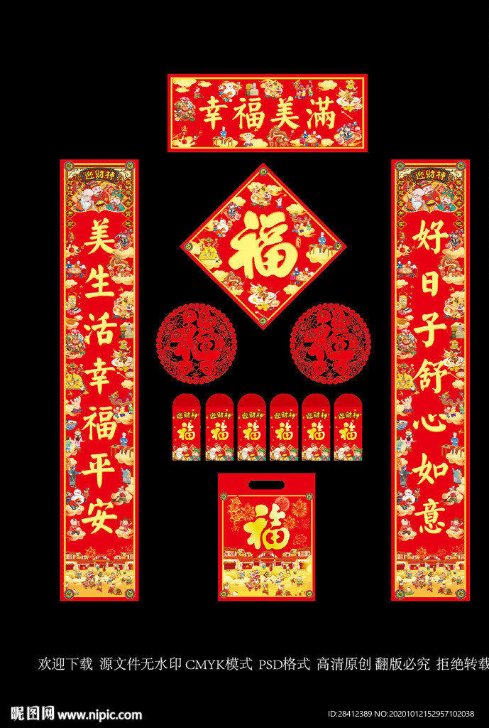 幸福美满