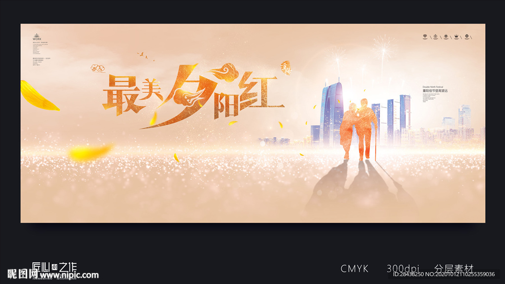 重阳