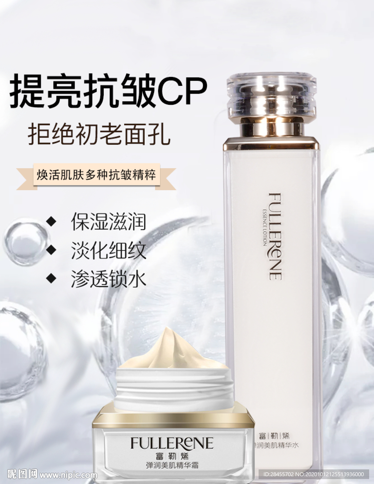 抗皱