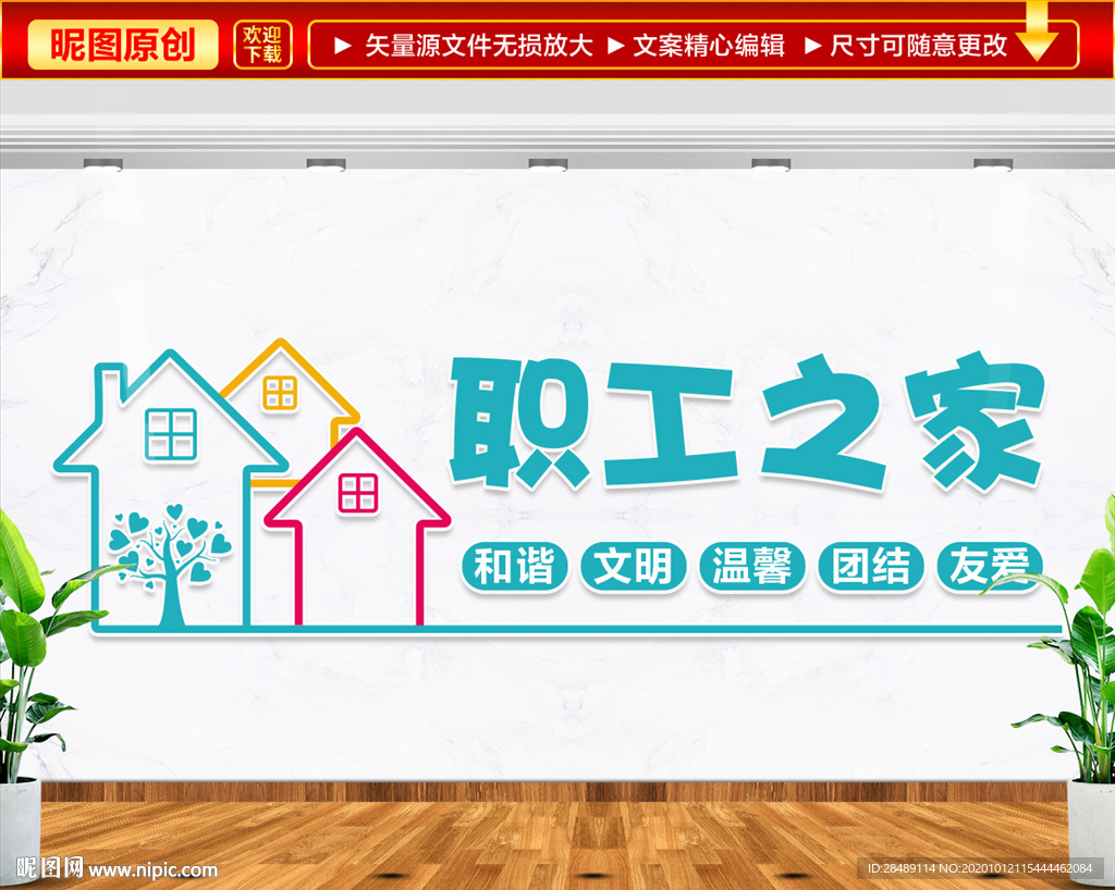 职工之家