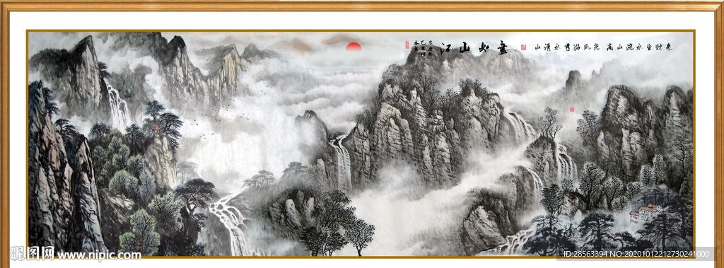 高山流水