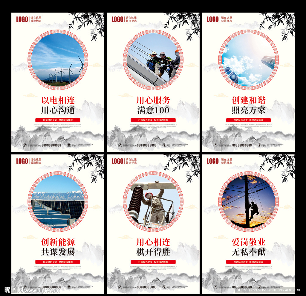 国家电网
