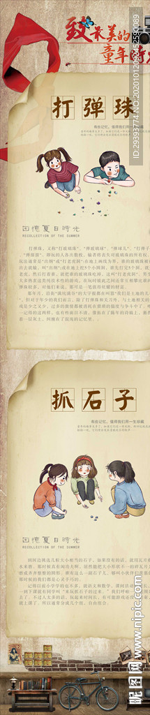 8090童年游戏