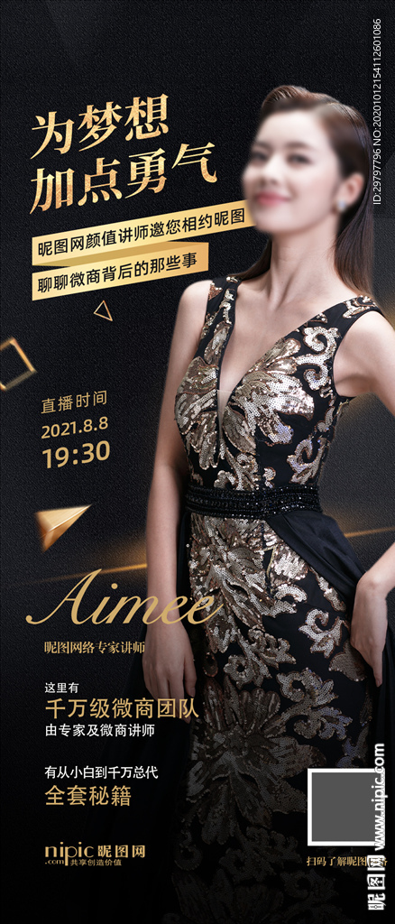 黑金人物海报