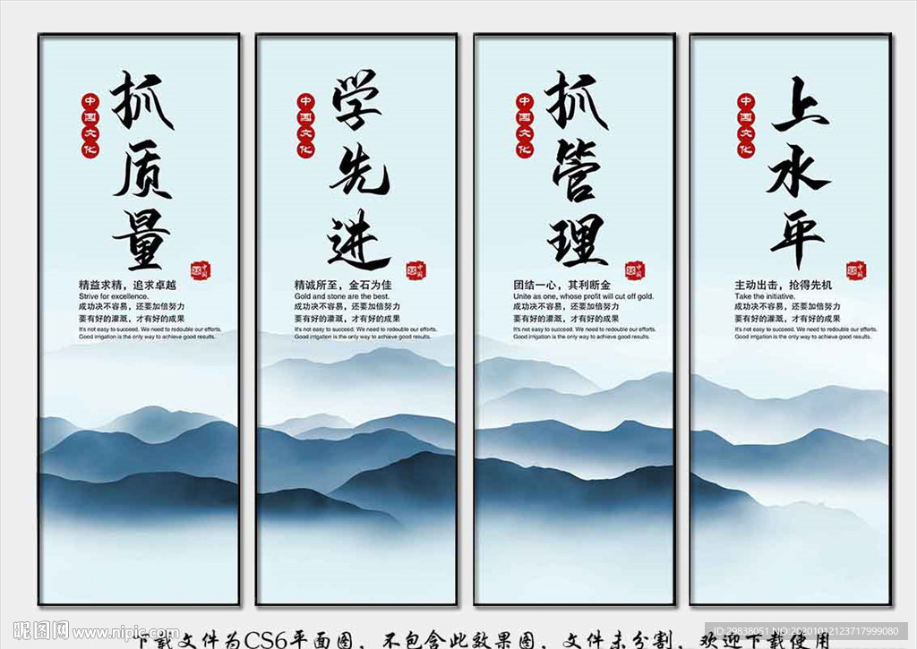 企业标语