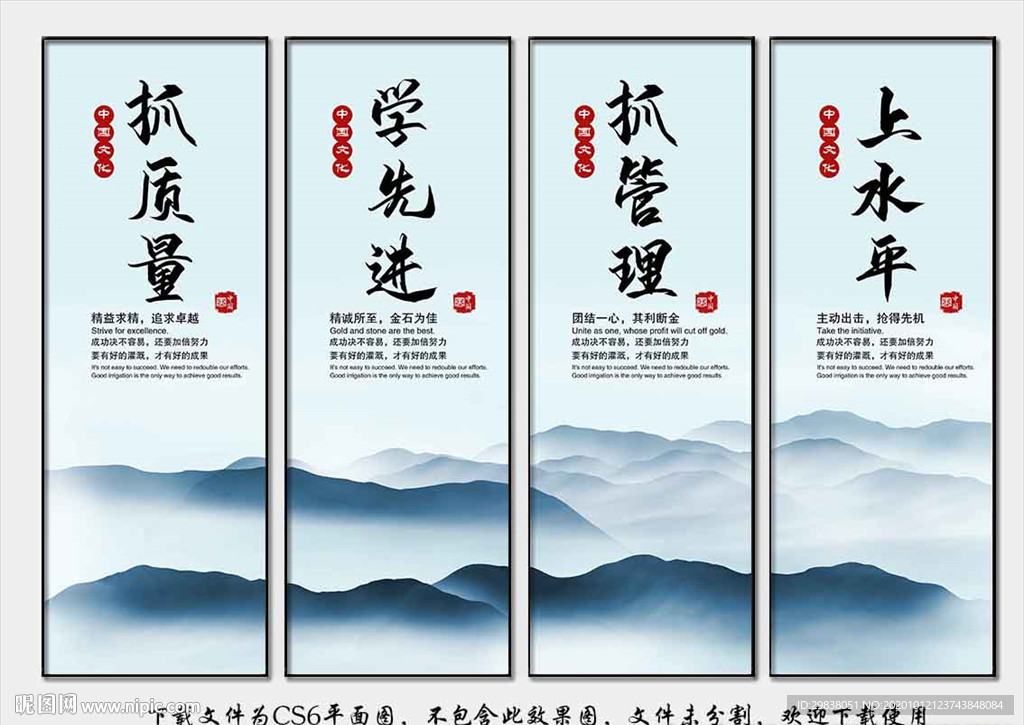 企业文化 企业标语