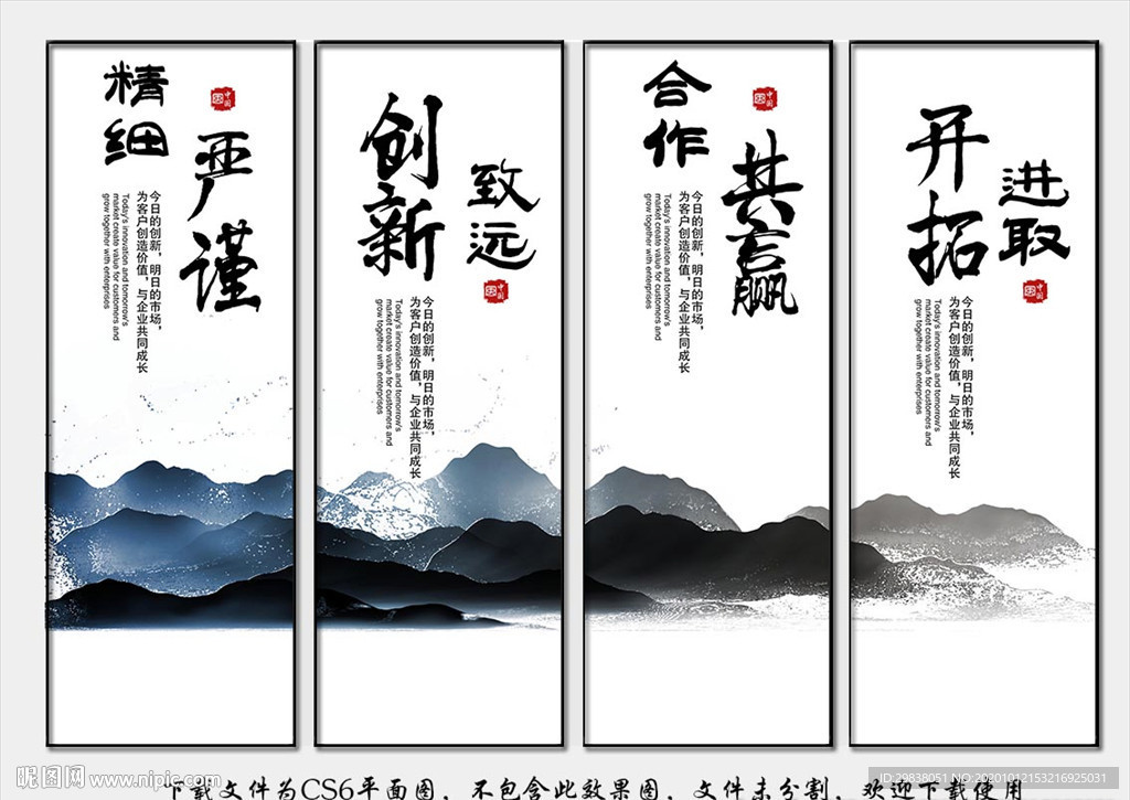 企业文化展板