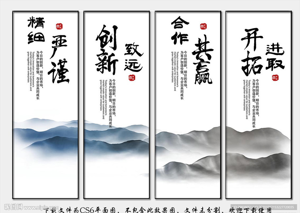 企业文化展板