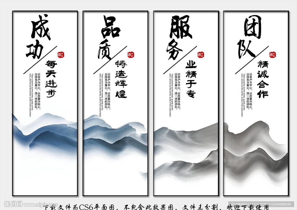 企业文化展板
