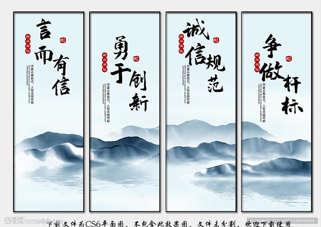 企业文化展板
