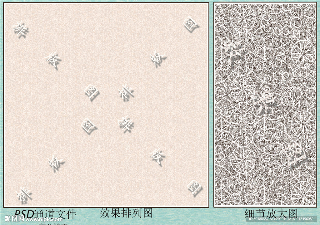 底纹