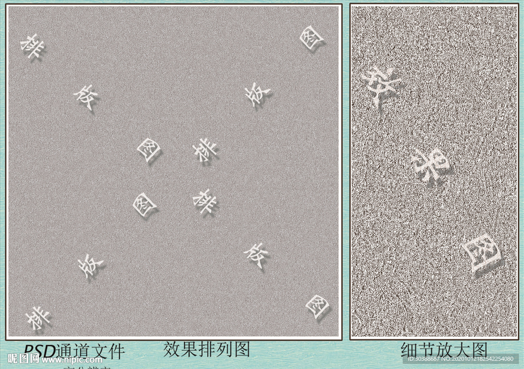 底纹