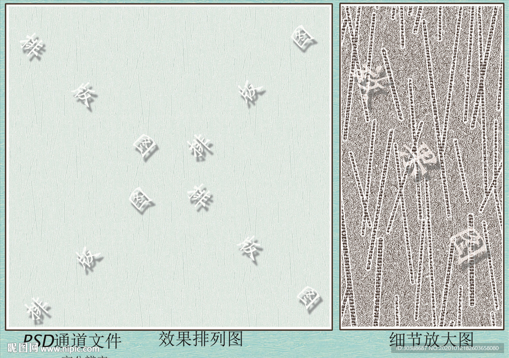 底纹