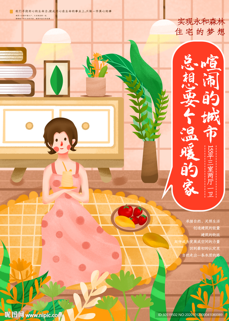 楼盘设计