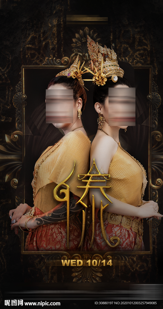 酒吧嘉宾海报